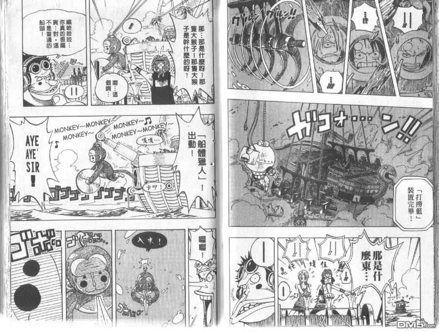 海贼王 第24卷 第38页