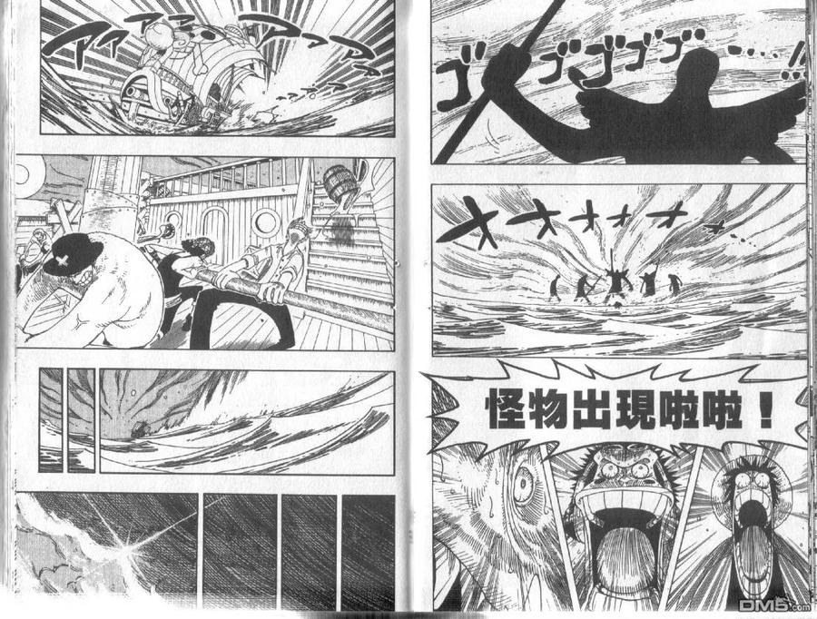 海贼王 第24卷 第52页