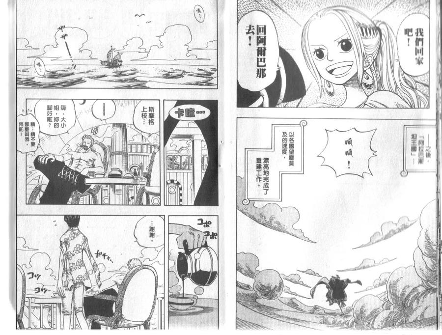 海贼王 第24卷 第10页