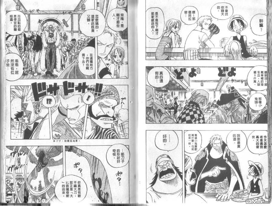 海贼王 第24卷 第76页