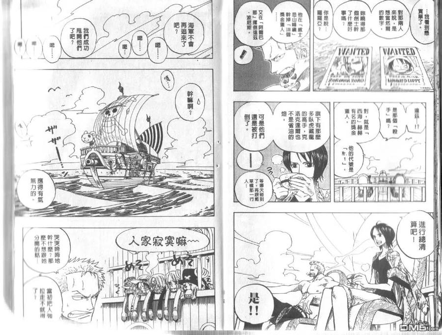 海贼王 第24卷 第11页