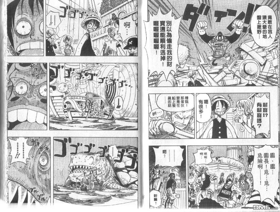 海贼王 第24卷 第50页