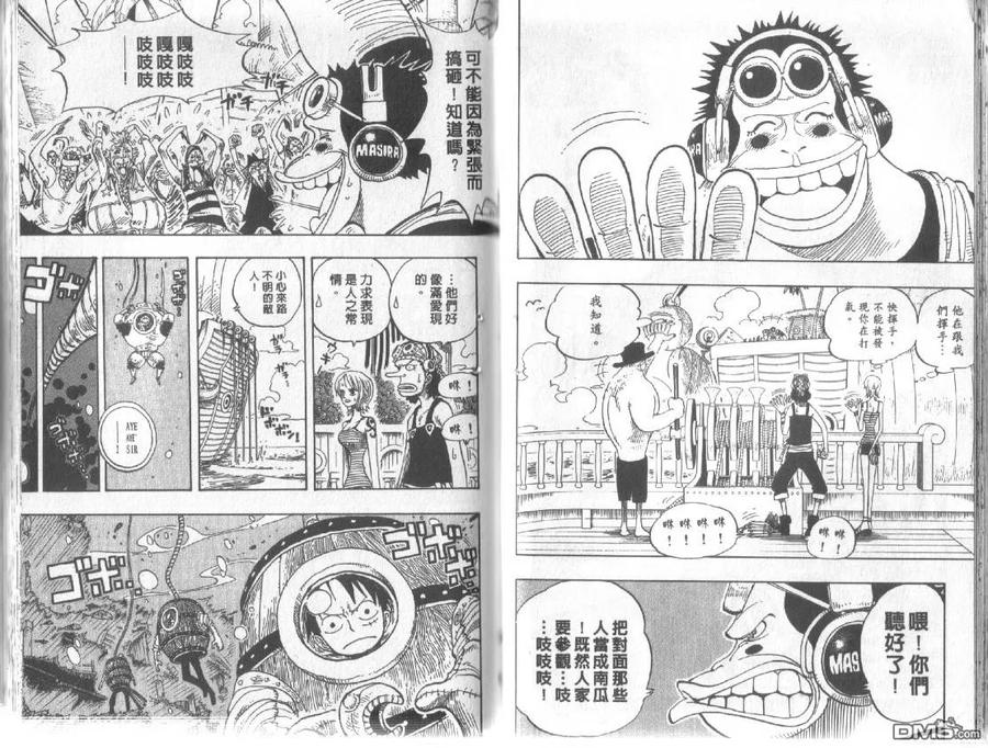 海贼王 第24卷 第35页
