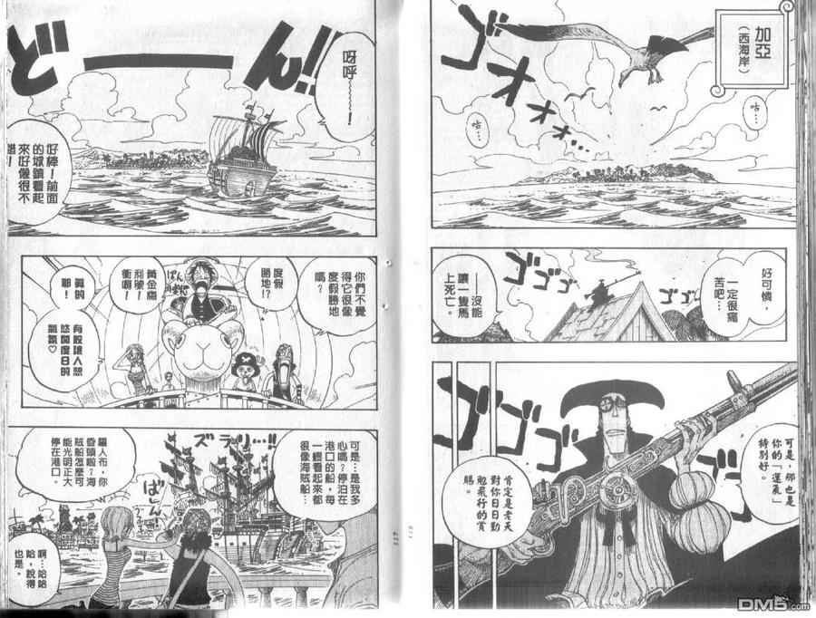 海贼王 第24卷 第59页