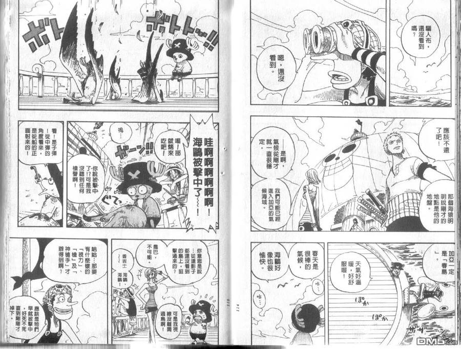海贼王 第24卷 第58页