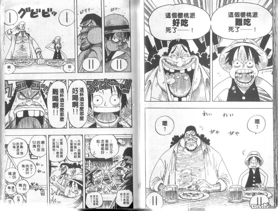 海贼王 第24卷 第72页