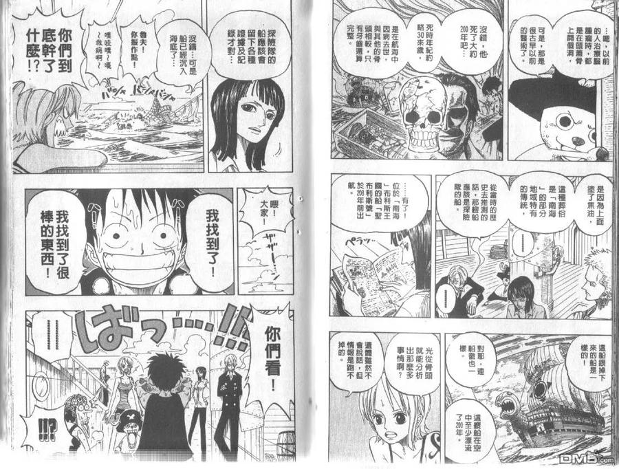 海贼王 第24卷 第27页