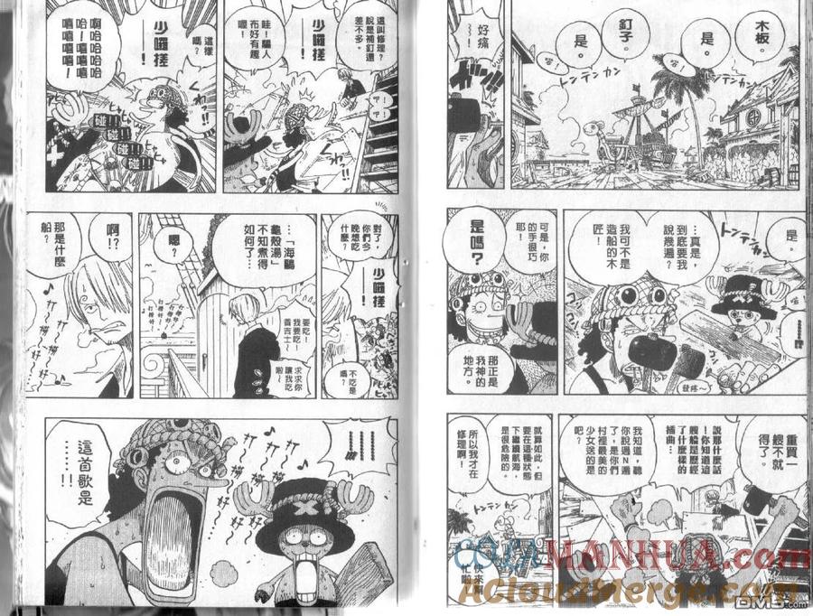 海贼王 第24卷 第93页