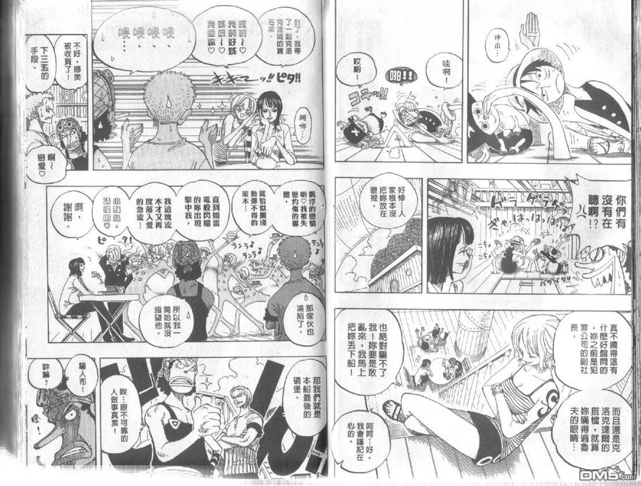 海贼王 第24卷 第19页