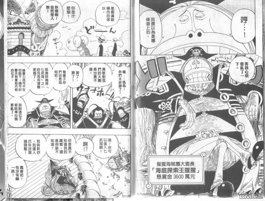 海贼王 第24卷 第100页