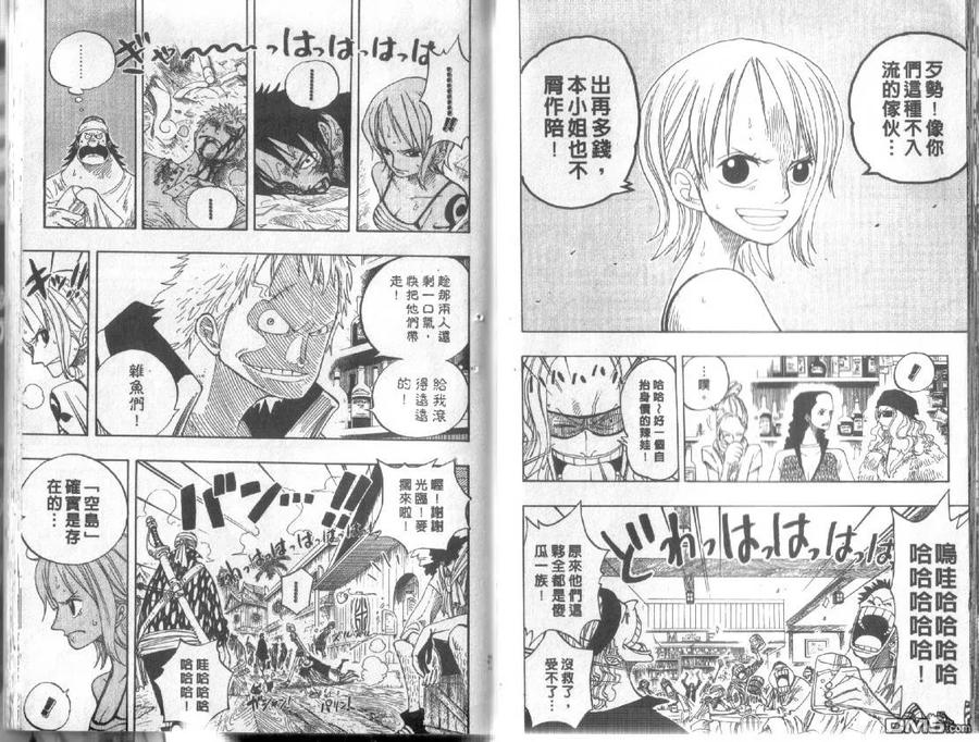 海贼王 第24卷 第88页