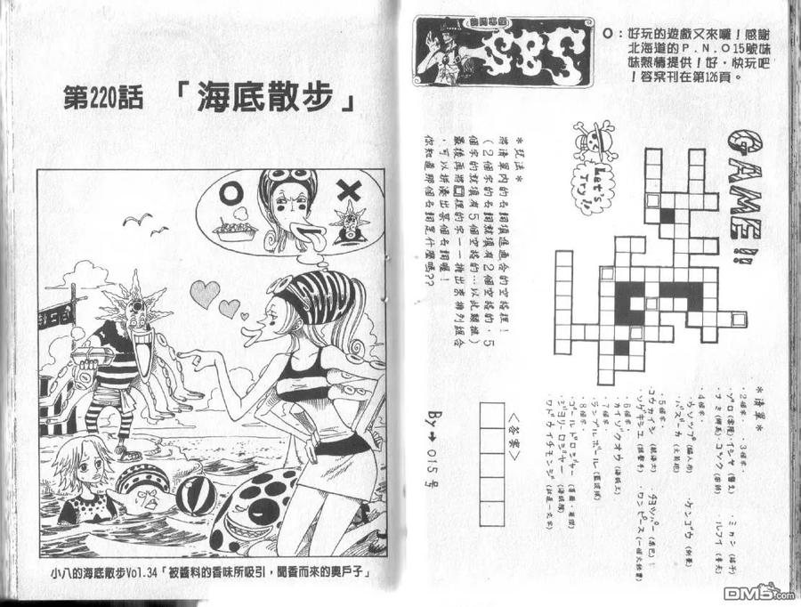 海贼王 第24卷 第34页