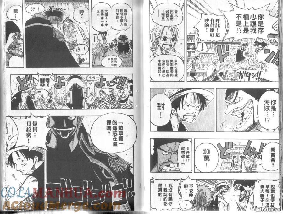 海贼王 第24卷 第73页