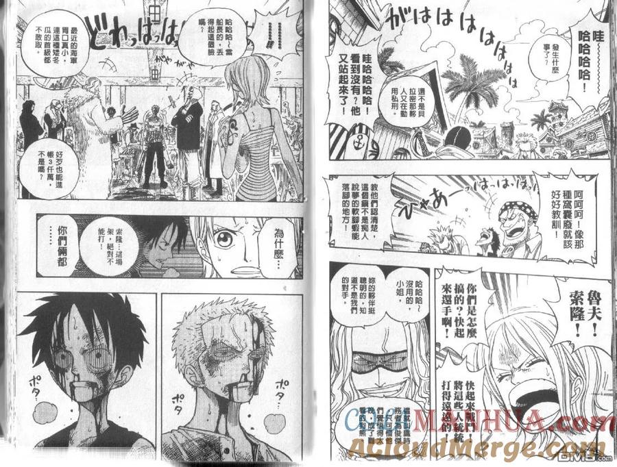 海贼王 第24卷 第85页