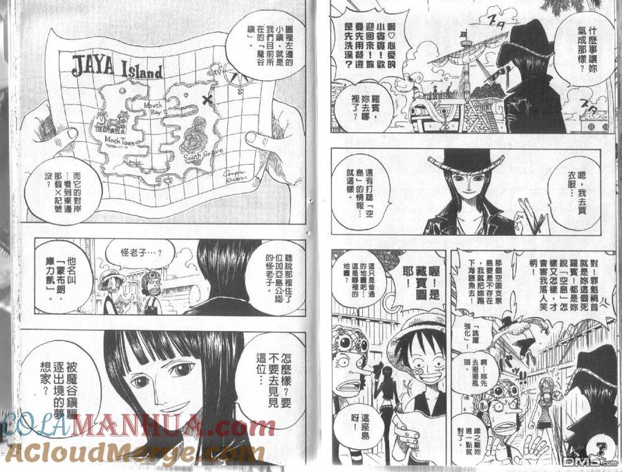 海贼王 第24卷 第97页