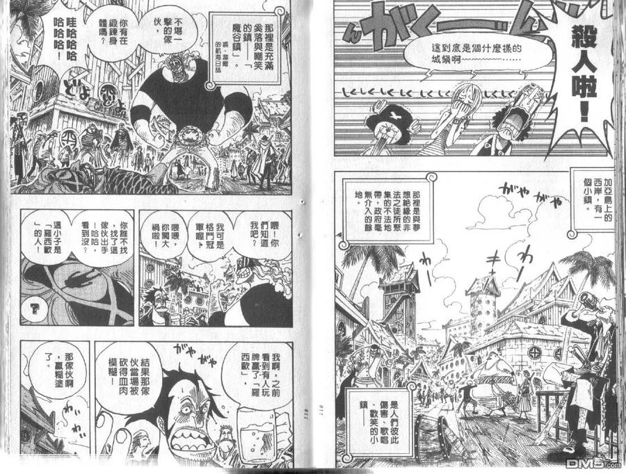 海贼王 第24卷 第60页