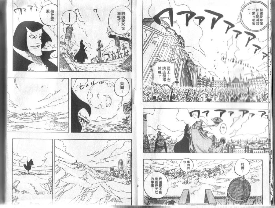海贼王 第24卷 第8页