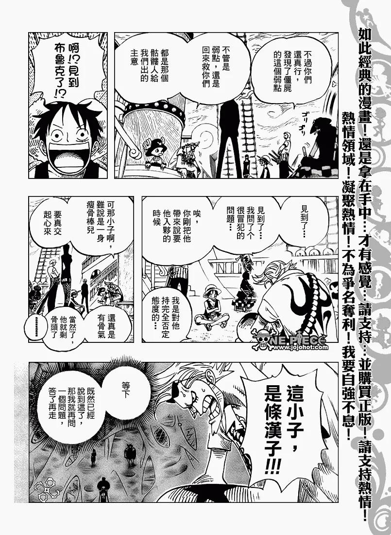 海贼王 第459话 第5页