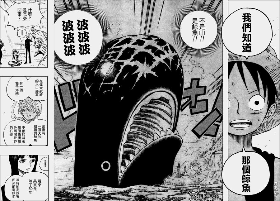 海贼王 第459话 第11页