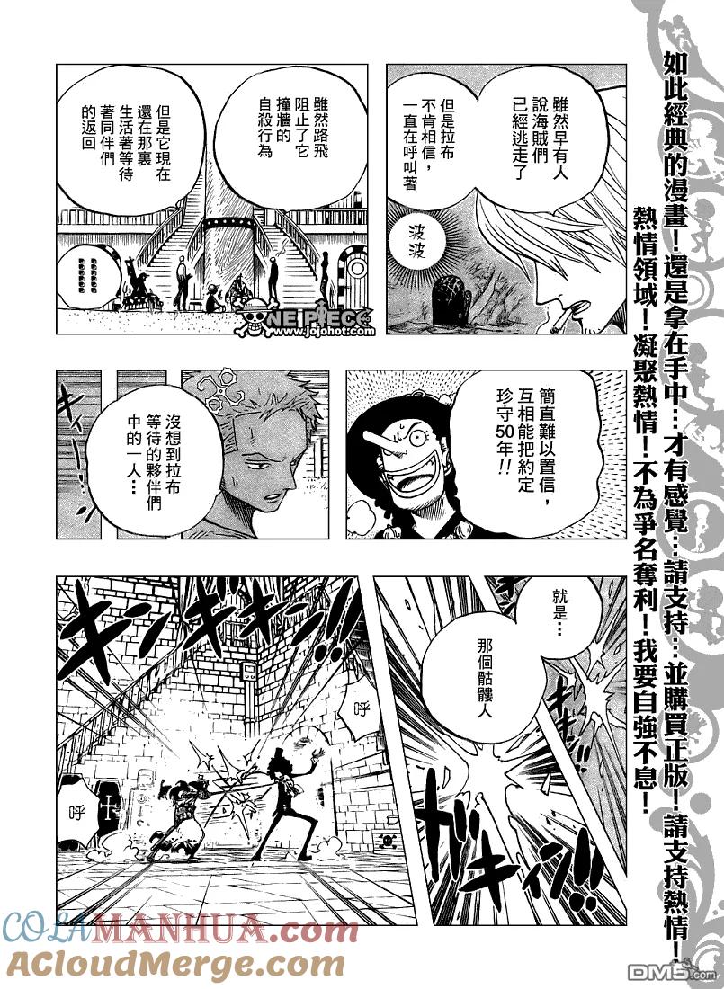 海贼王 第459话 第12页