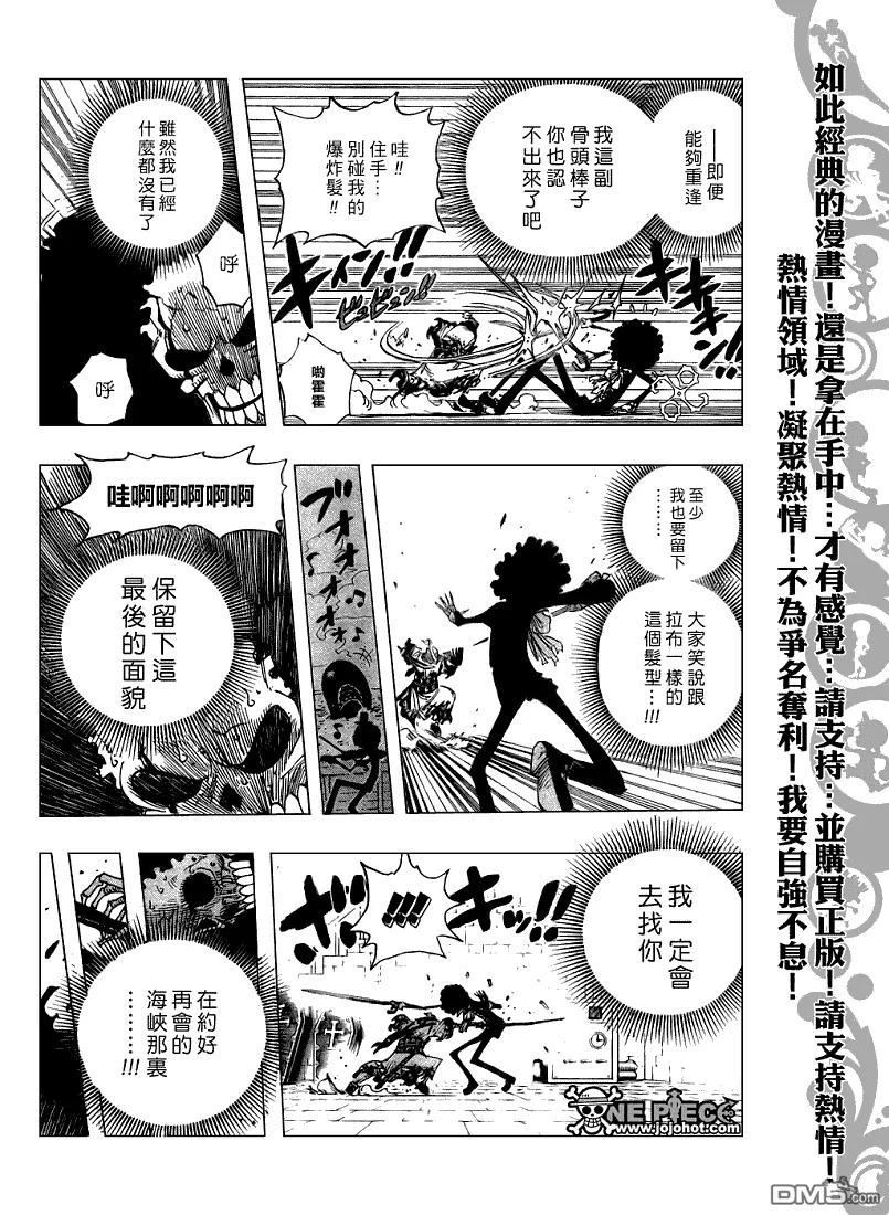 海贼王 第459话 第15页