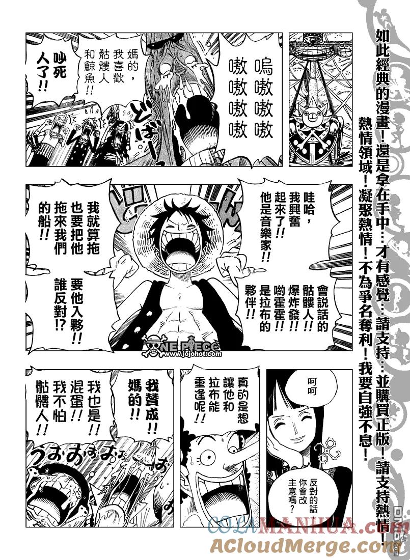 海贼王 第459话 第16页