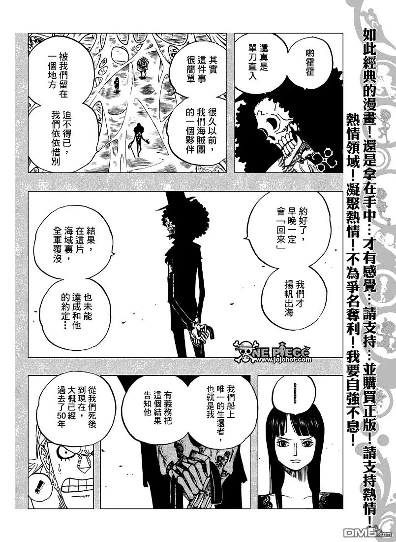 海贼王 第459话 第7页