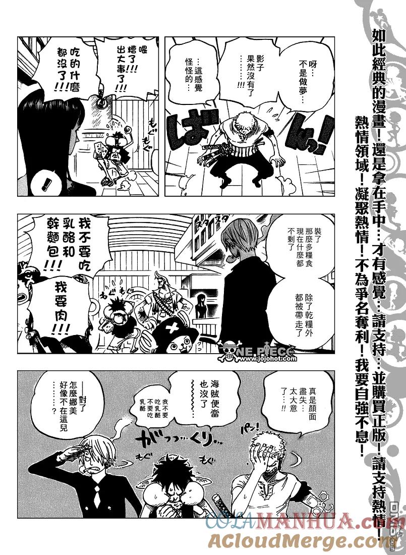 海贼王 第459话 第2页