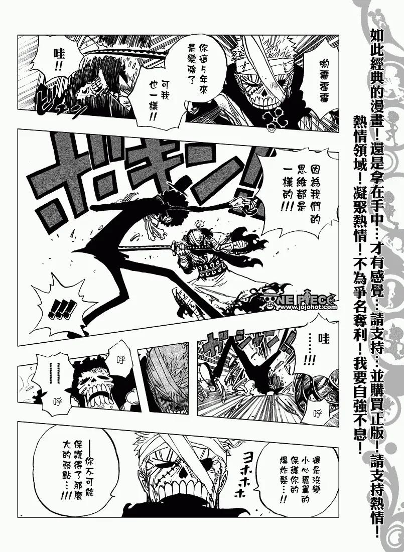 海贼王 第459话 第13页