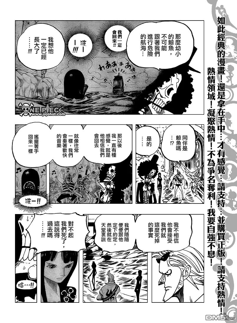 海贼王 第459话 第9页