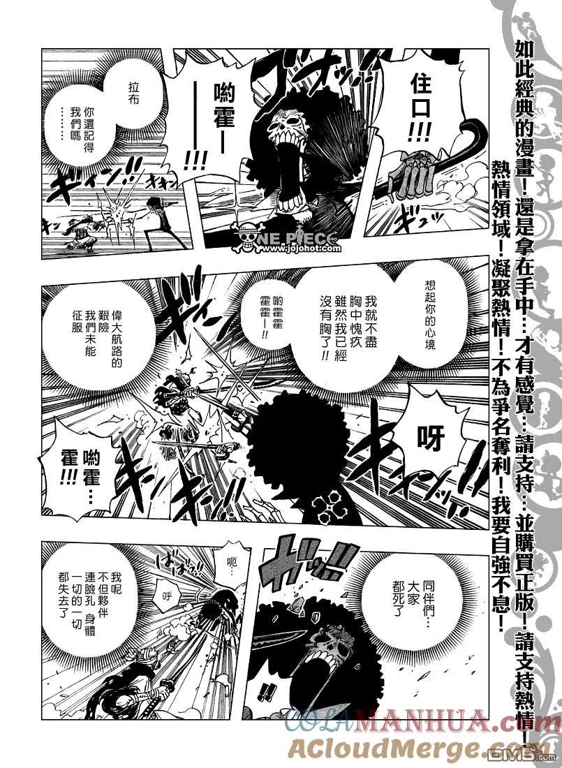海贼王 第459话 第14页