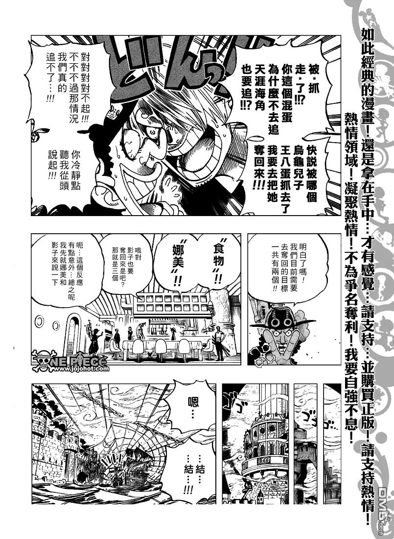 海贼王 第459话 第3页