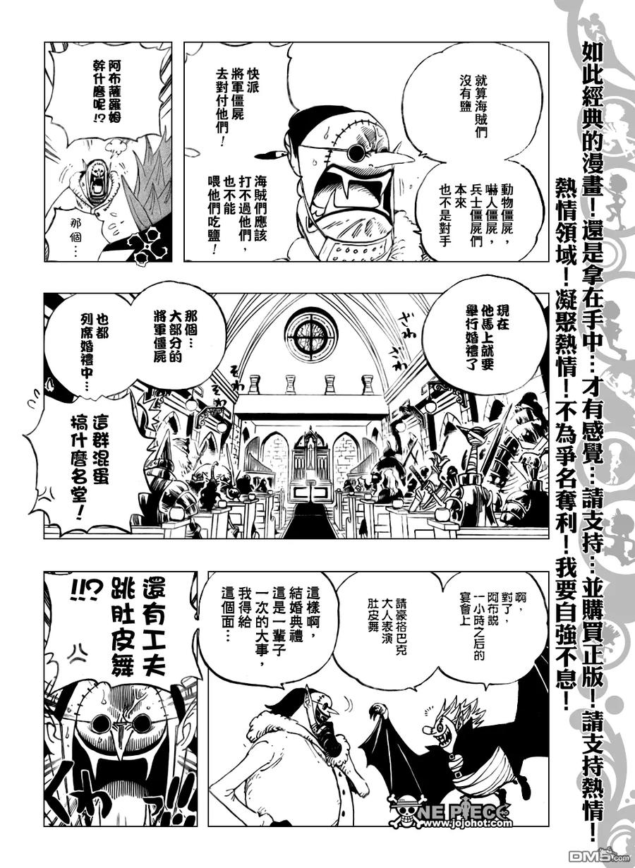 海贼王 第460话 第10页
