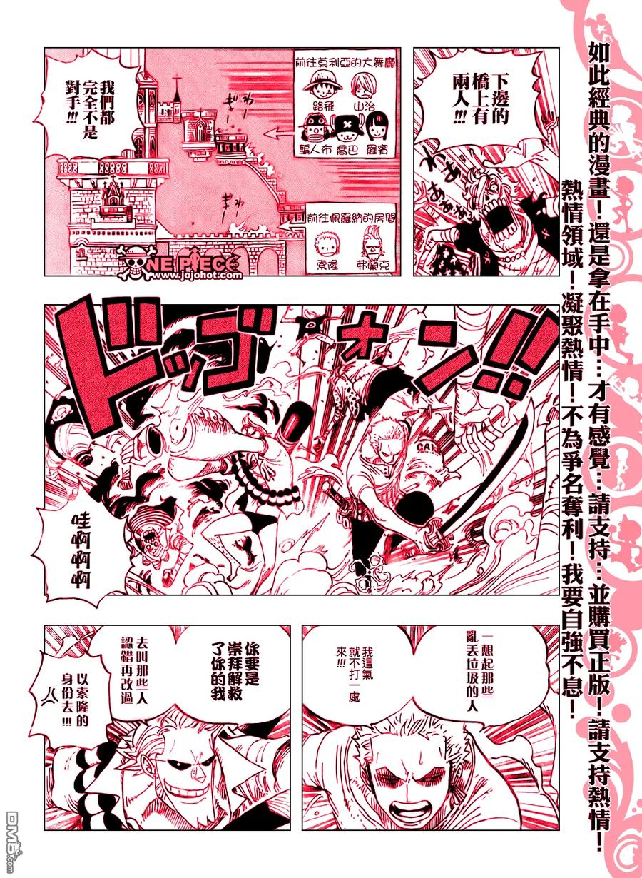 海贼王 第460话 第18页