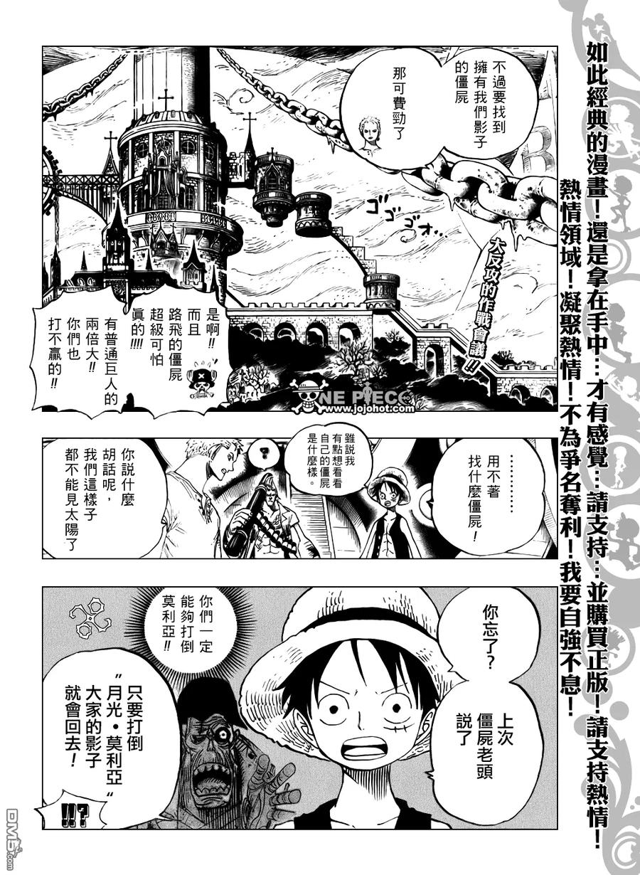 海贼王 第460话 第2页
