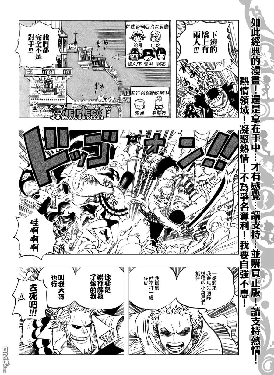 海贼王 第460话 第14页