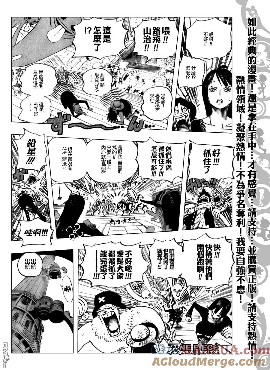 海贼王 第460话 第15页