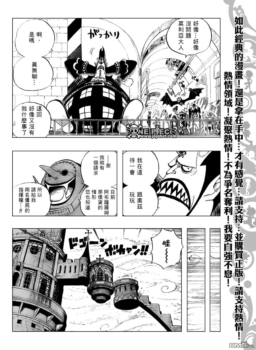 海贼王 第460话 第12页