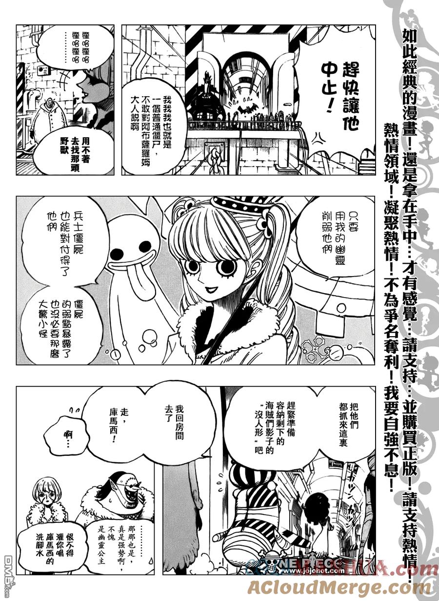 海贼王 第460话 第11页