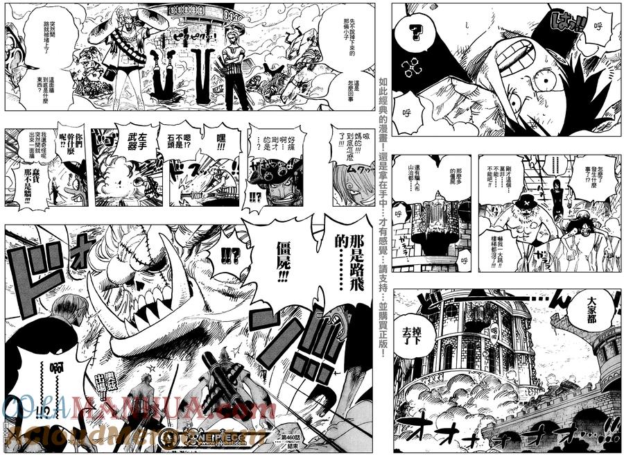 海贼王 第460话 第17页