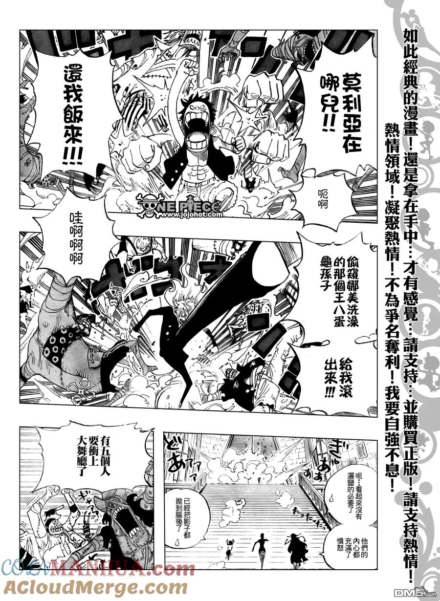 海贼王 第460话 第13页