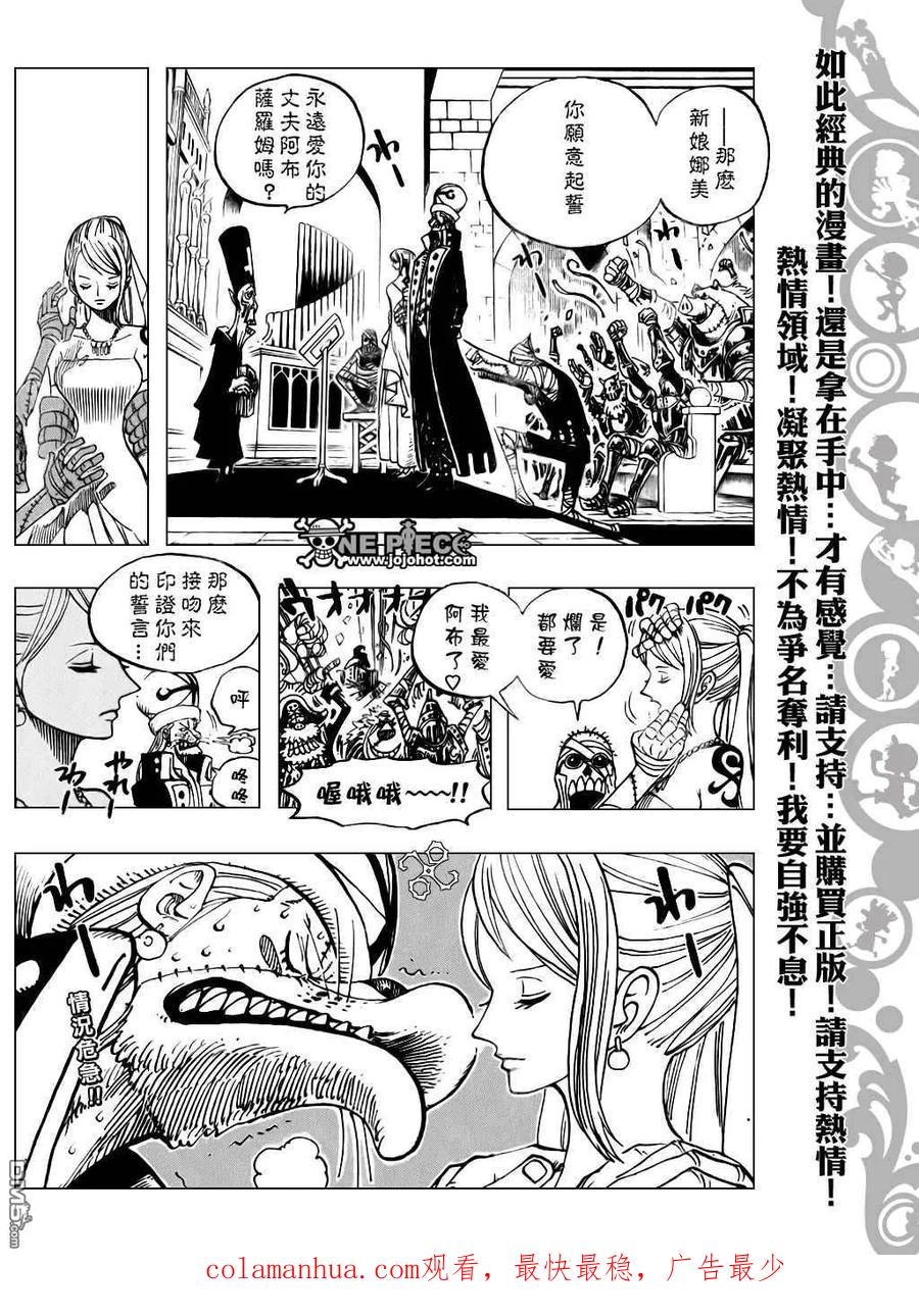海贼王 第461话 第20页