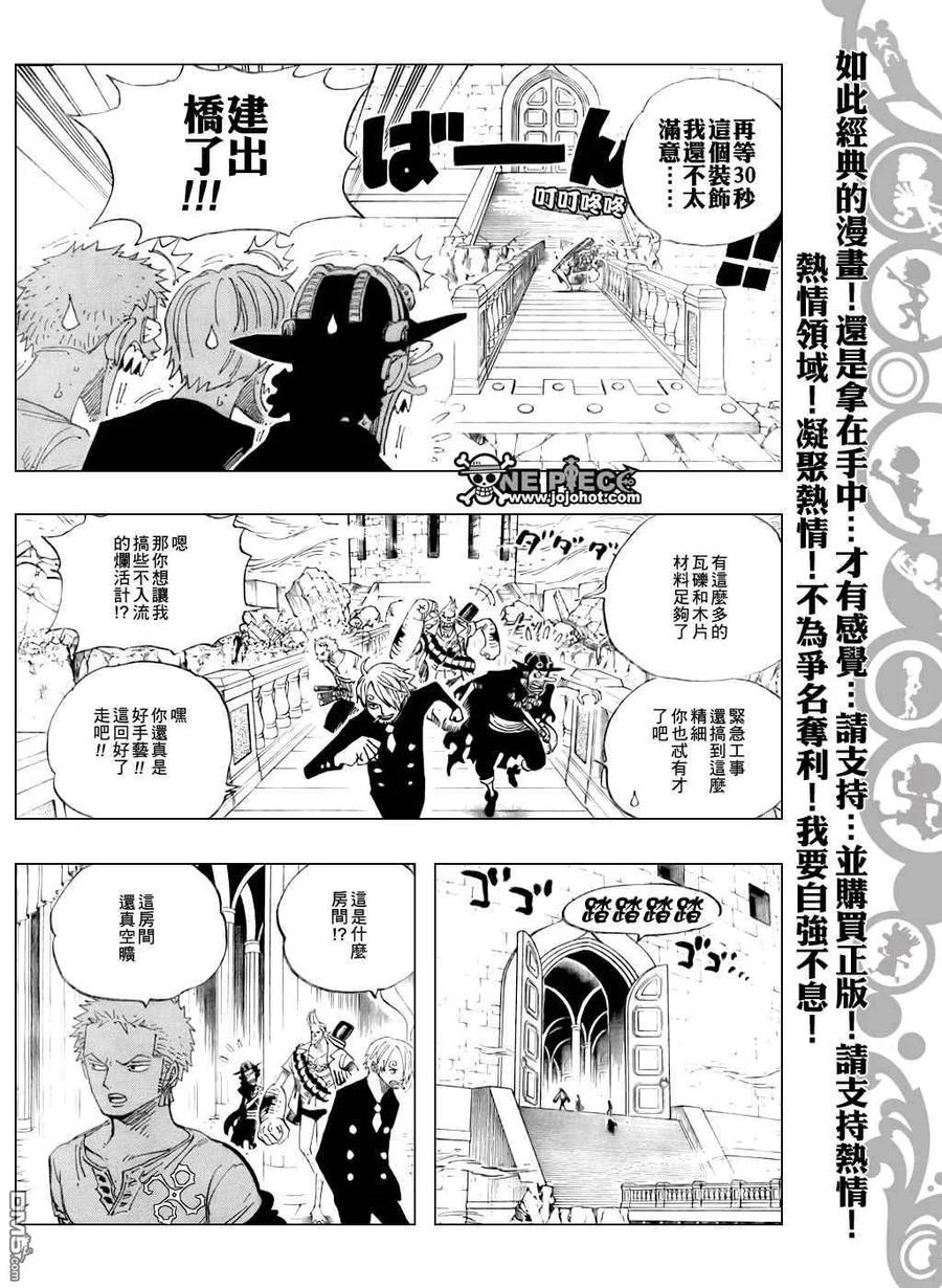海贼王 第461话 第12页