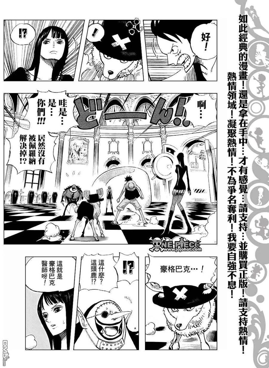 海贼王 第461话 第4页