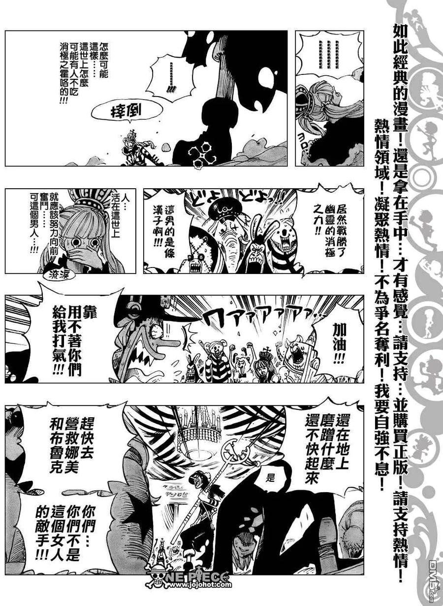 海贼王 第461话 第18页