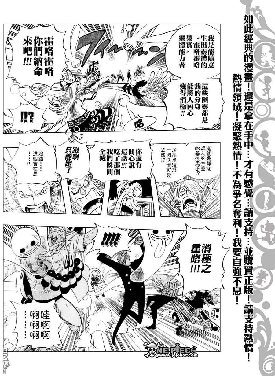 海贼王 第461话 第14页