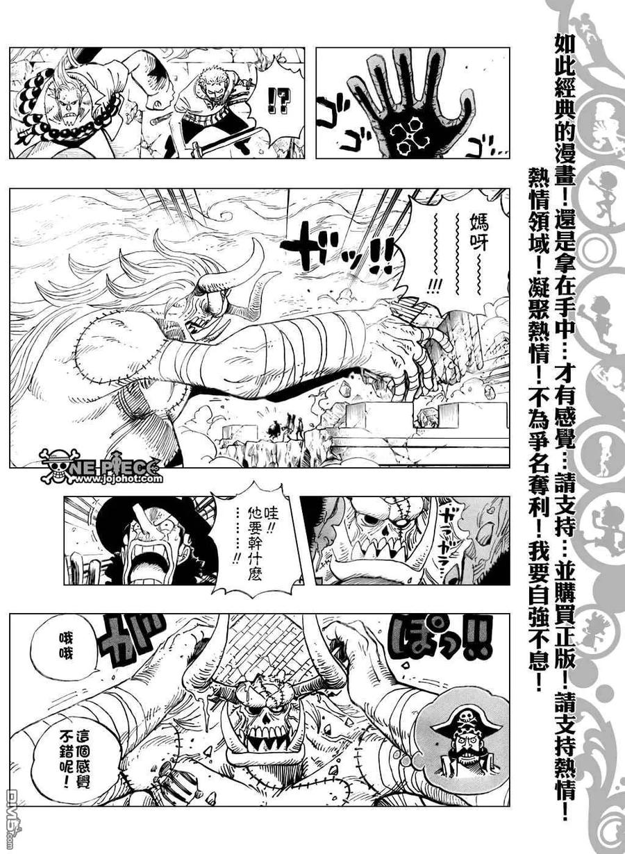 海贼王 第461话 第10页