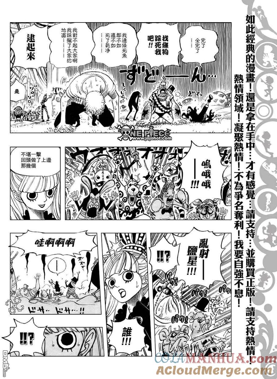 海贼王 第461话 第15页