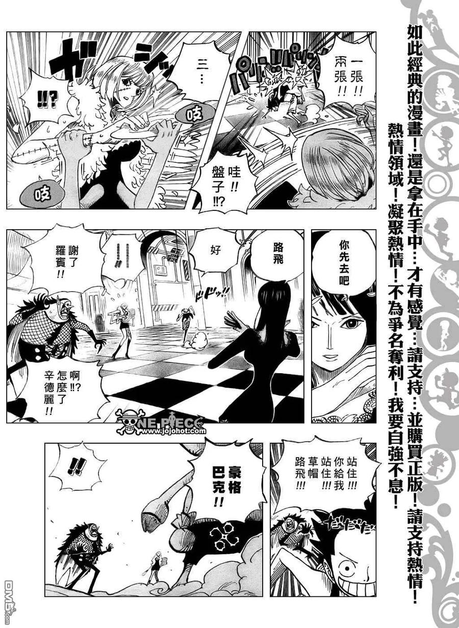 海贼王 第461话 第6页