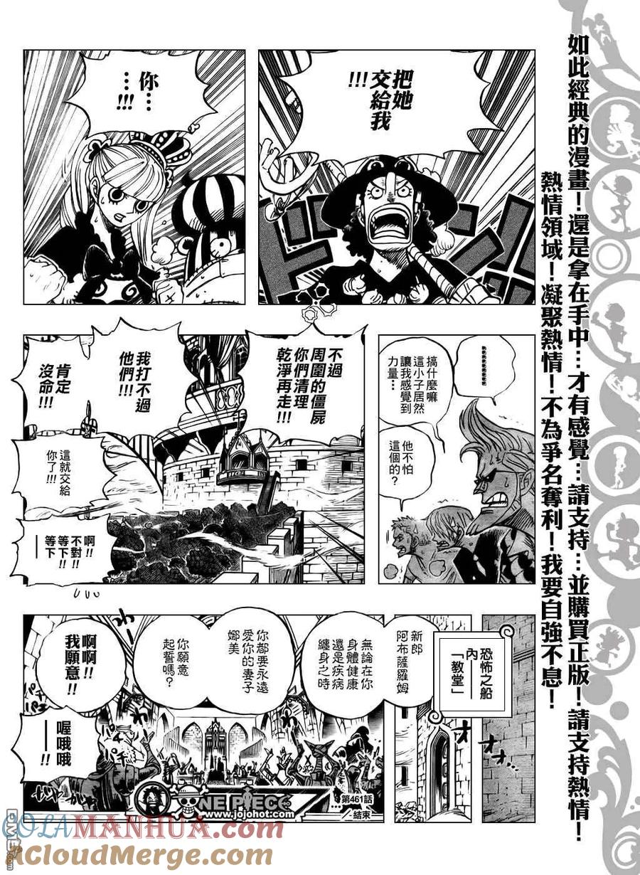 海贼王 第461话 第19页